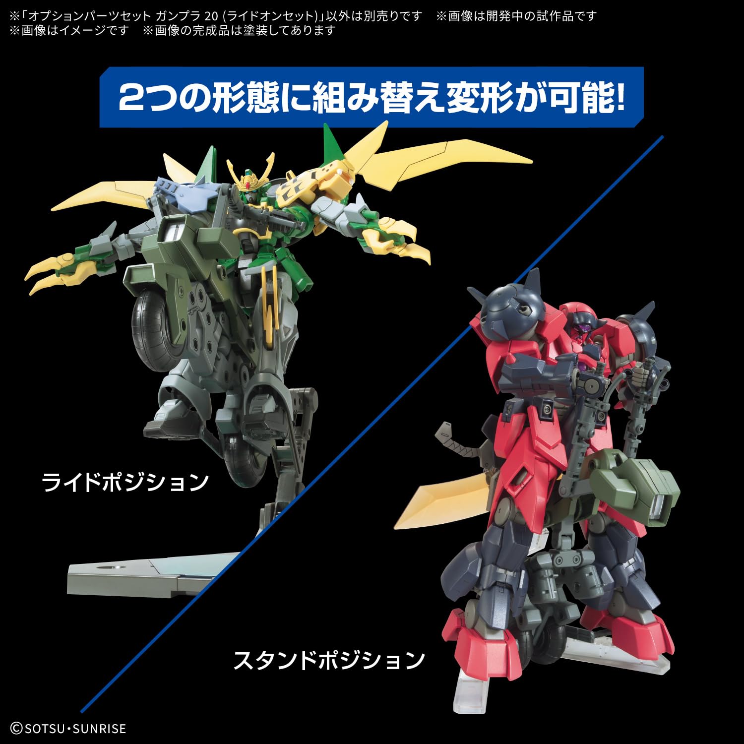 Amazon | BANDAI SPIRITS(バンダイ スピリッツ) オプション